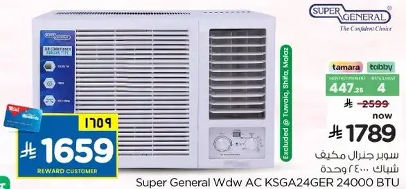 Super General Wdw AC KSGA24GER 24000 BTU