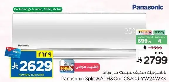 Panasonic Split A/C H&CoolCS/CU-YW24WKS