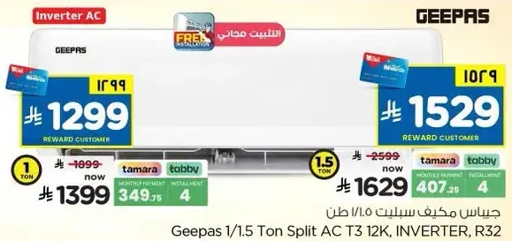 Geepas 1/1.5 Ton Split AC T3 12K