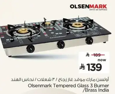 Olsenmark Tempered Glass 3 Burner
