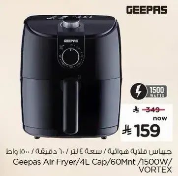 Geepas Air Fryer/4L Cap/60Mnt/1500W Vortex