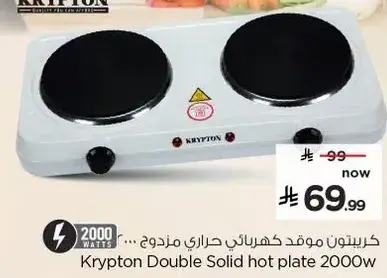 Krypton Double Solid hot plate 2000w