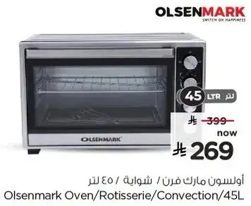 Olsenmark Oven/Rotisserie/Convection 45L