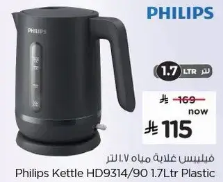 Philips Kettle HD9314/90 1.7L Plastic