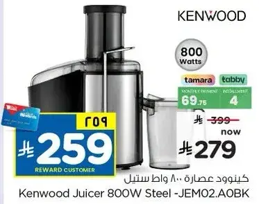 Kenwood Juicer 800W Steel - JEM02.AOBK