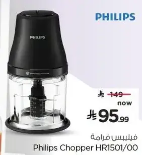 Philips Chopper HR1501/00