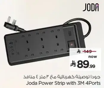 Joda Power Strip with 3M 4Ports