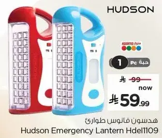 Hudson Emergency Lantern Hdel1109