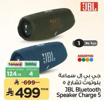 JBL Bluetooth Speaker Charge 5