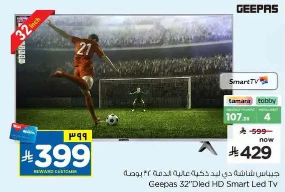 Geepas 32" Dled HD Smart Led TV