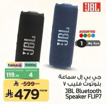 JBL Bluetooth Speaker FLIP7
