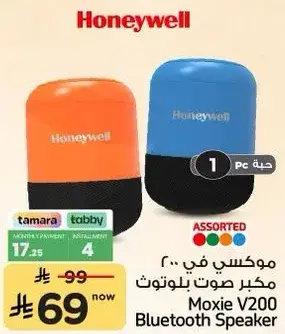 موكسي في 200 مكبر صوت بلوتوث