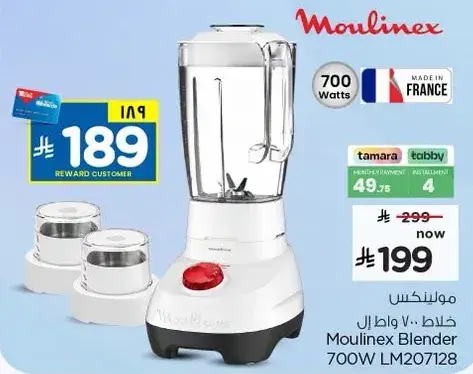Moulinex Blender 700W LM207128