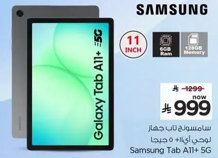 Samsung Tab A11+ 5G, 11 inch, 6GB RAM, 128GB