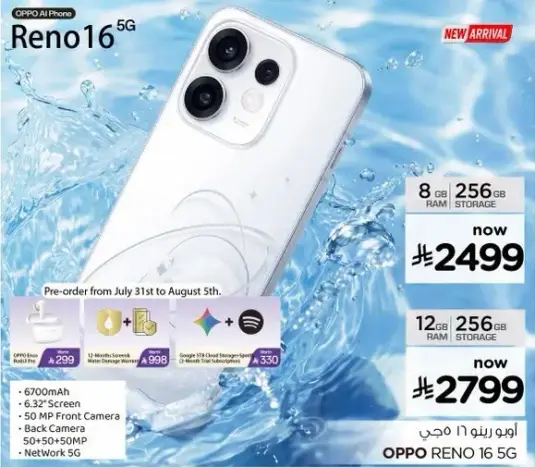اوبو رينو 16 5G بسعه 8 جيجابايت و256 جيجابايت.