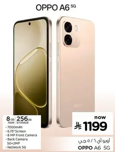 اوبو A6 5G بسعه 8 جيجابايت و256 جيجابايت.
