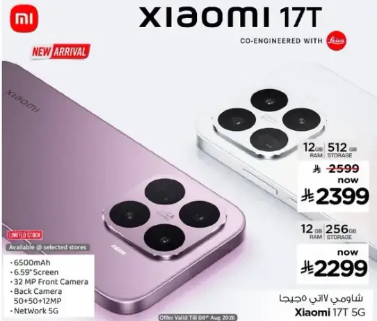 Xiaomi 17T with 6500mAh battery, 12GB RAM, 256GB storage.