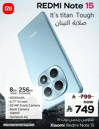 شاومي ريدمي نوت 15 ببطاريه 6000 مللي امبير، 8 جيجابايت رام، 256 جيجابايت تخزين.
