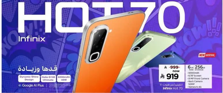Infinix Hot 70, 256GB storage, 6000mAh battery.