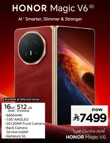 هونر ماجيك V6 بسعه 512 جيجابايت وميزات AI.