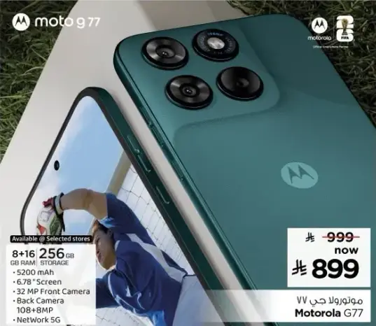 Motorola G77 with 256GB storage and 5G features.