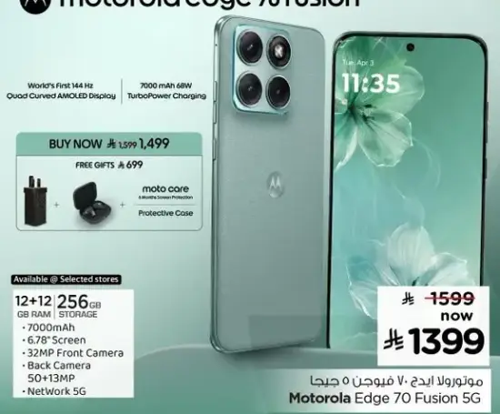 موتورولا ايدج 70 فيوجن، 256 جيجابايت، شاشه 6.78 بوصه، كاميرا اماميه 50 ميجابكسل
