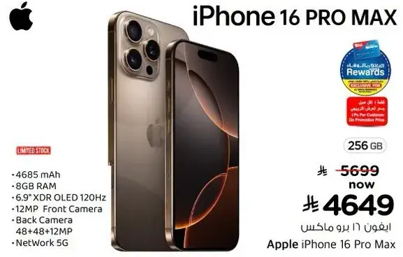 Apple iPhone 16 Pro Max, 256GB, 6.7" XDR OLED, 12MP Front Camera