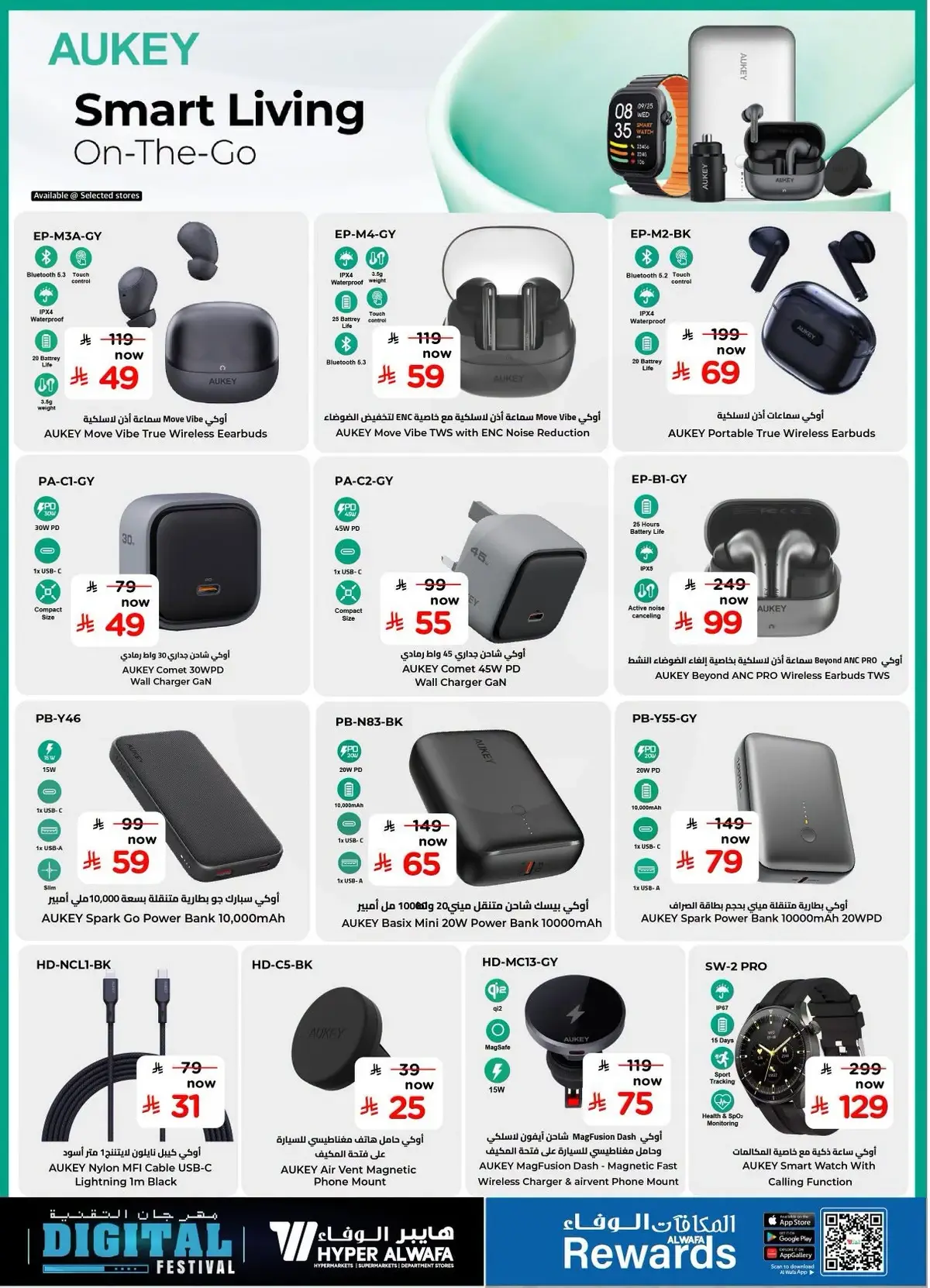 DIGITAL FESTIVAL - Page 13