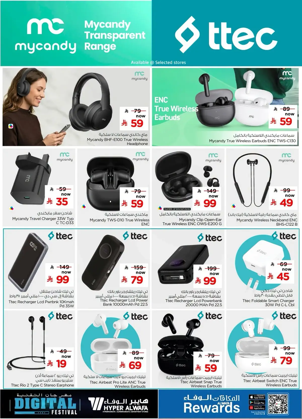 DIGITAL FESTIVAL - Page 14