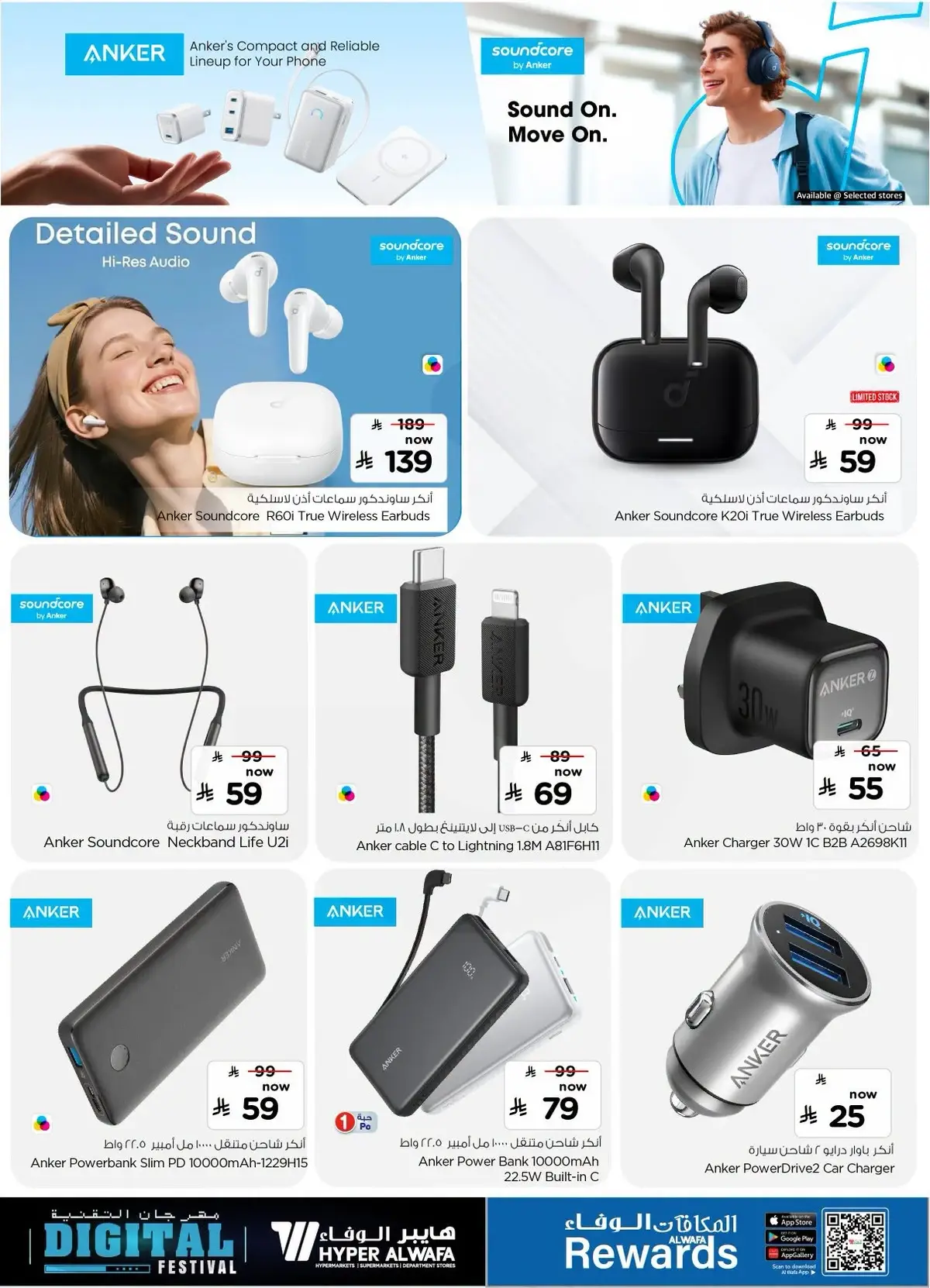 DIGITAL FESTIVAL - Page 17