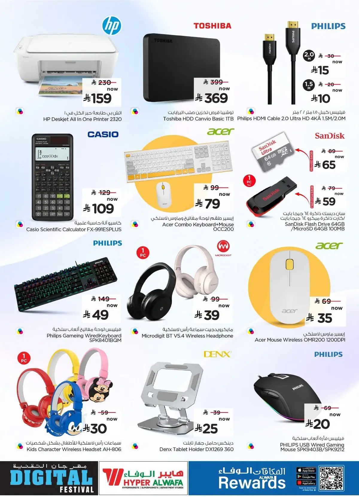 DIGITAL FESTIVAL - Page 19