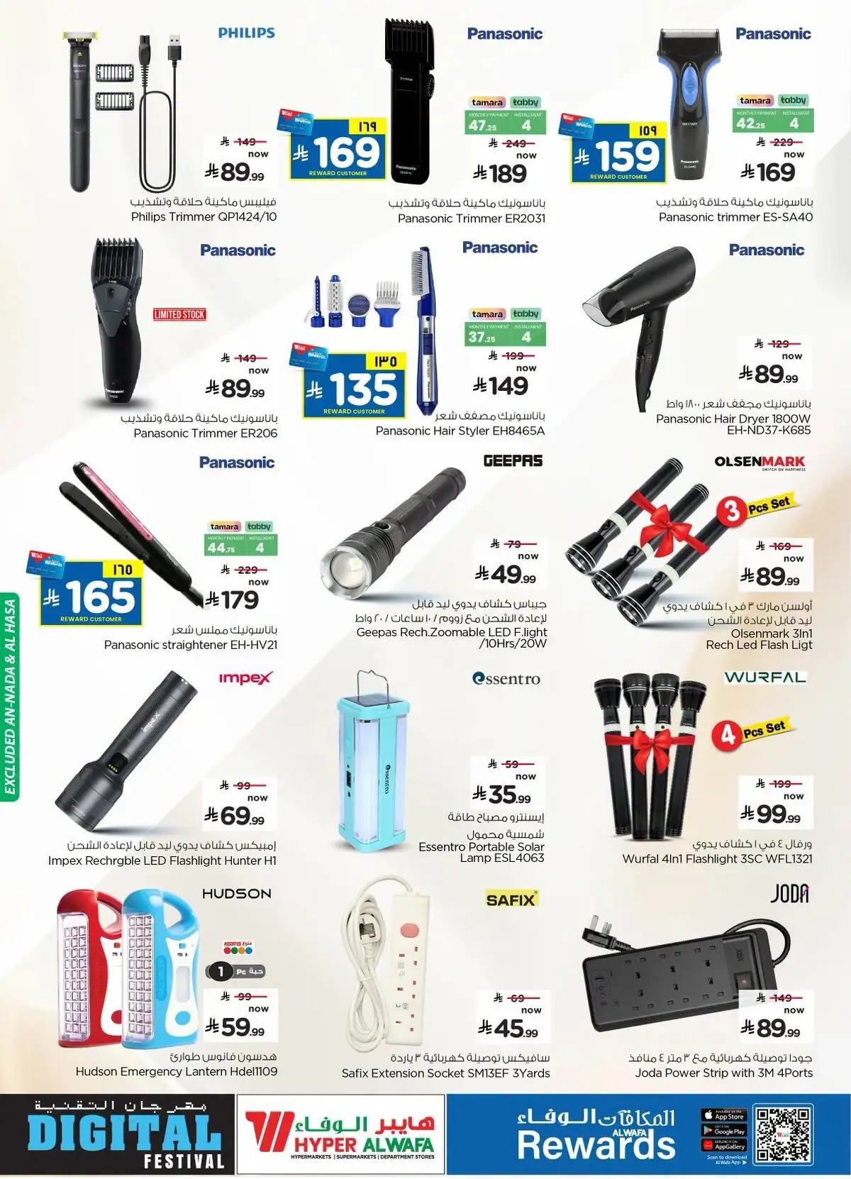 DIGITAL FESTIVAL - Page 26