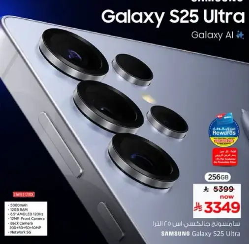 Samsung Galaxy S25 Ultra, 12GB RAM, 256GB Storage
