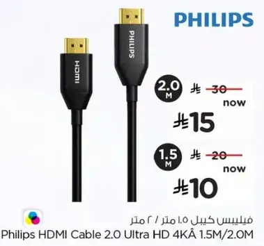 فيليبس كابل 1.0 متر / 2 متر