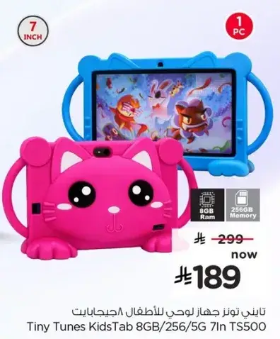 Tiny Tunes KidsTab 8/256GB 7 inch
