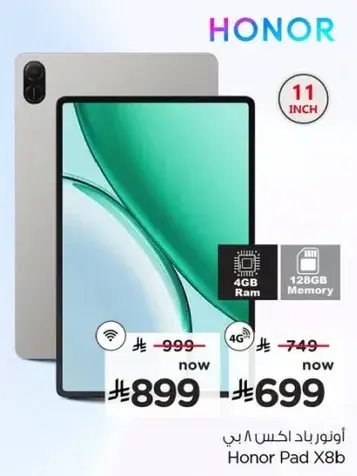 Honor Pad X8B 4/128GB 11 inch