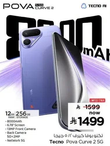 Tecno Pova Curve 2, 12GB RAM, 256GB Storage, 8000mAh Battery