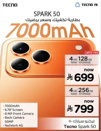 Tecno Spark 50, 4GB RAM, 128GB Storage, 7000mAh Battery