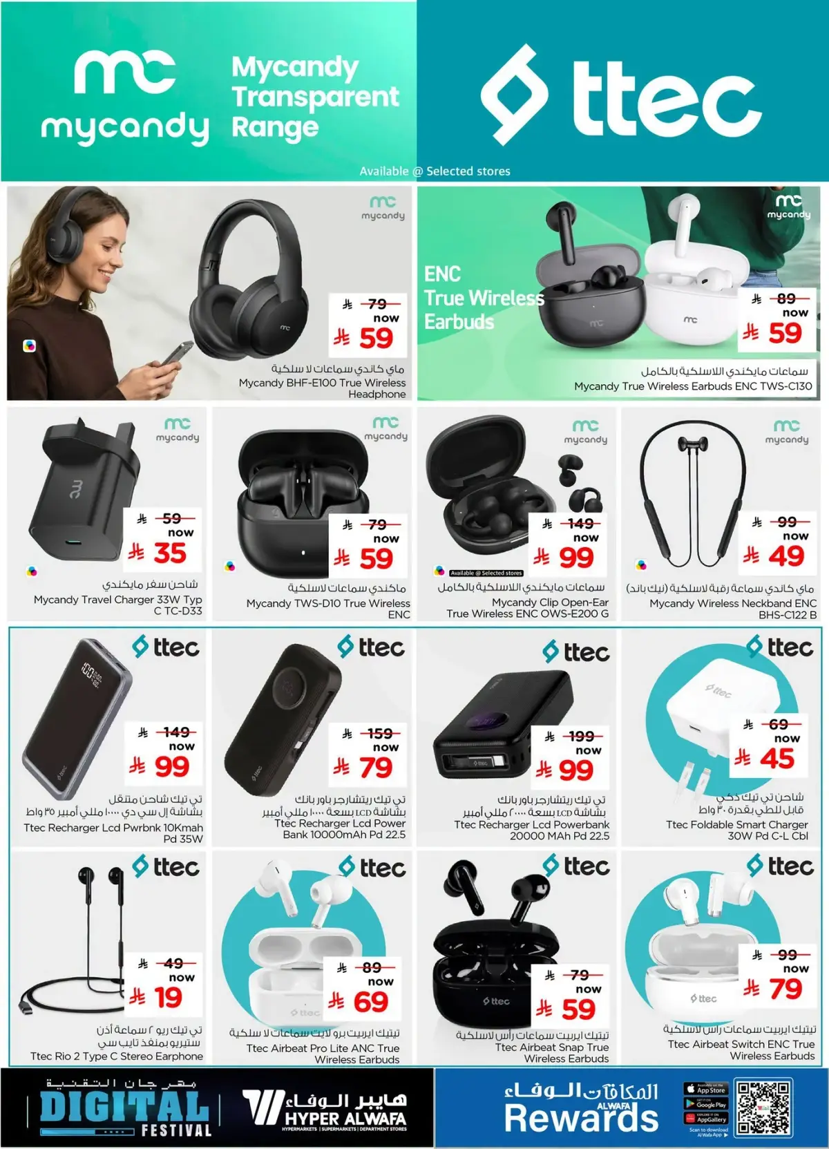 DIGITAL FESTIVAL - Page 14