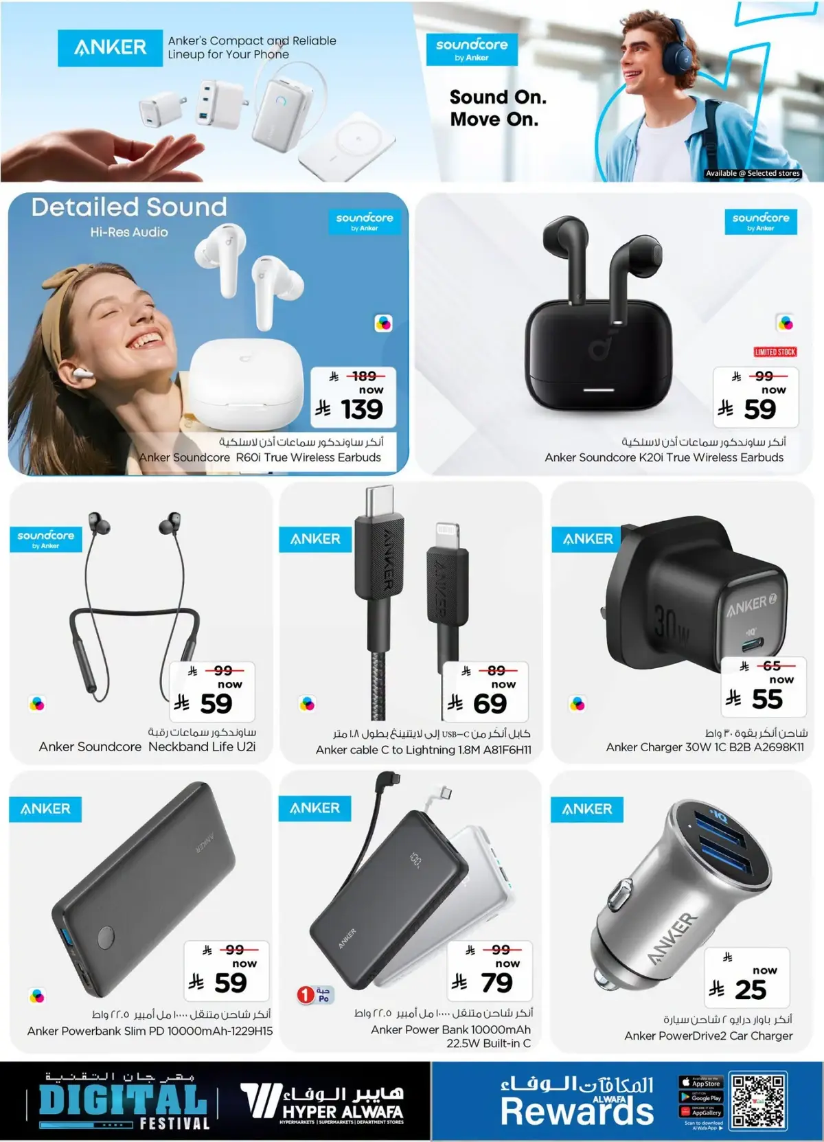 DIGITAL FESTIVAL - Page 17