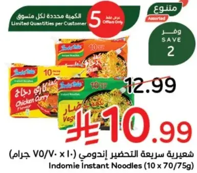 Indomie Instant Noodles (10 x 70g)