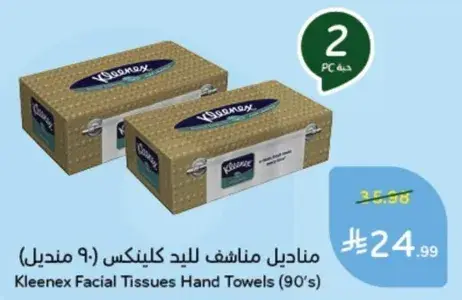 Kleenex Facial Tissues Hand Towels (90's)