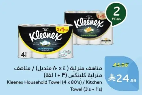 Kleenex Household Towel (4 x 80's) / Kitchen Towel (3's + 1's)