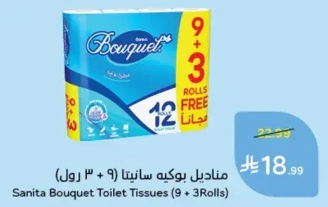 مناديل بوكيه سانيتا (9 + 3 رول)