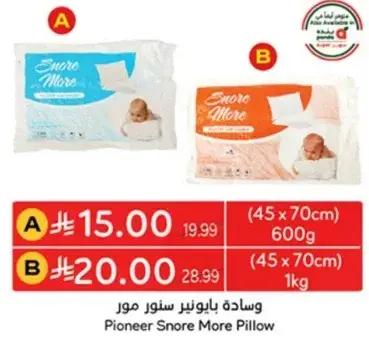 وساده بايونير سنور مور، متوفره بحجمين.