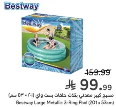 مسبح كبير معدني بست واي