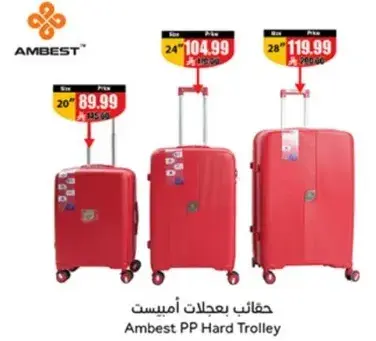 حقايب بعجلات امبيست