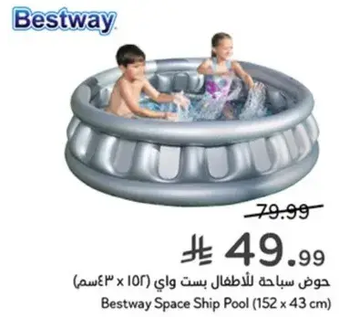 حمام سباحه للاطفال بست واي (152 x 43 سم)