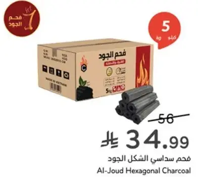 Al-Joud Hexagonal Charcoal (5 Kg)