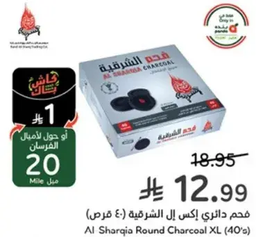 فحم دايري اكس ال الشرقيه (40 قرص)
